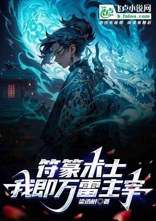 符箓全解