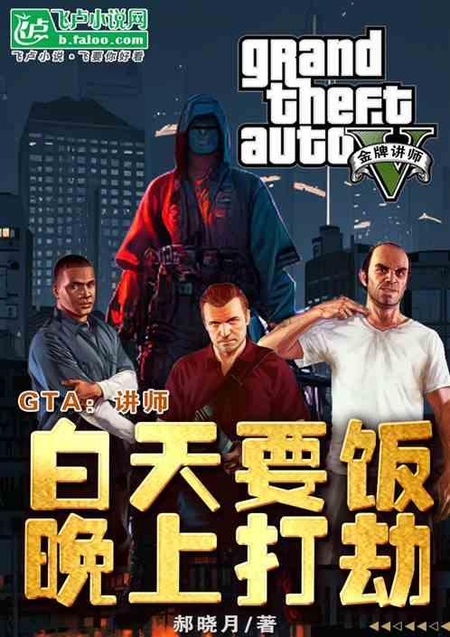 gta5白天可以找