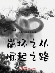 崩坏从诸天开始