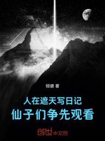 人在遮天刚刚被贬笔趣阁