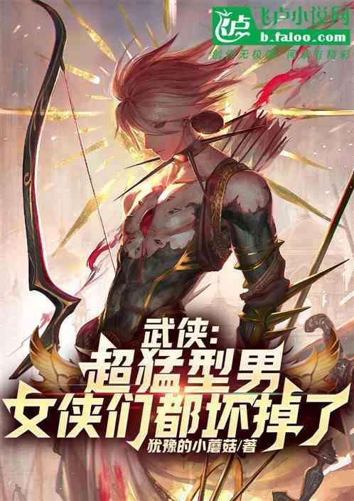 武侠猛片是什么电视