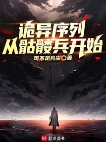 诡异的骷髅头给谁