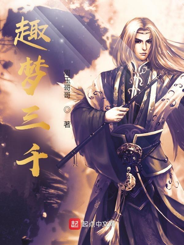 梦与情绪