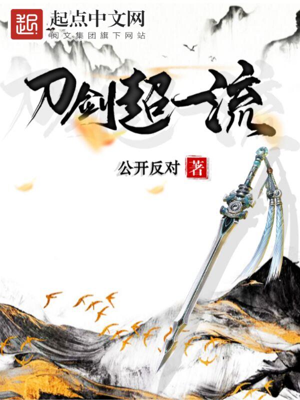 刀剑顺序