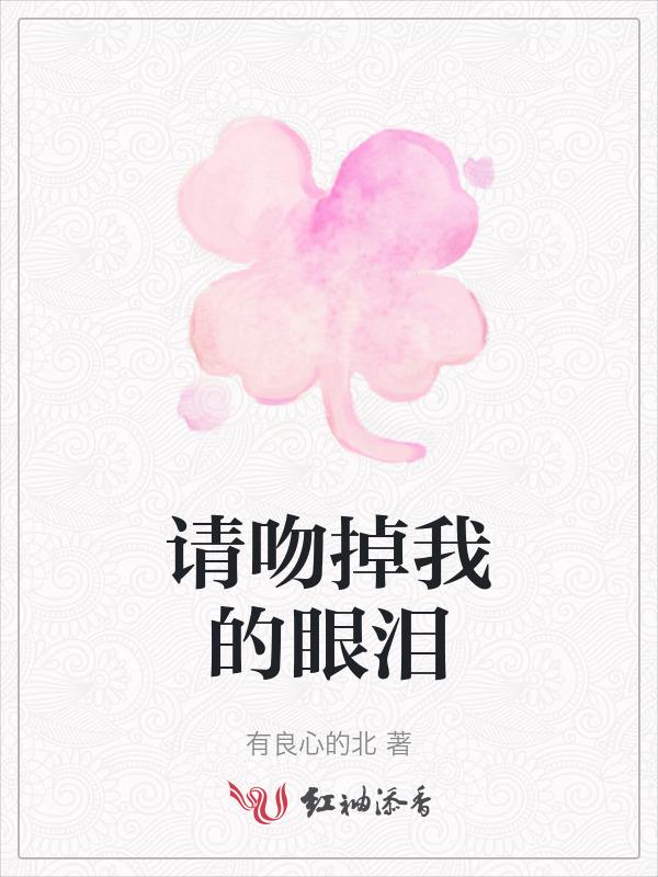 亲吻你的眼睛歌曲