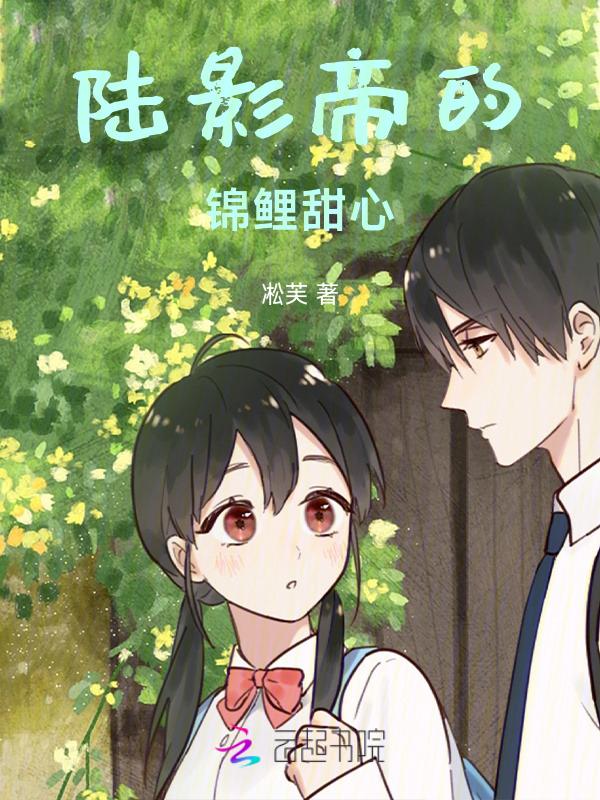 影帝的锦鲤小厨全文免费阅读