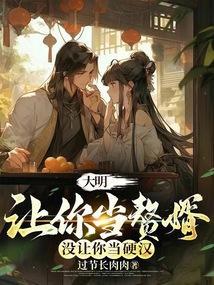 没让你当硬汉txt
