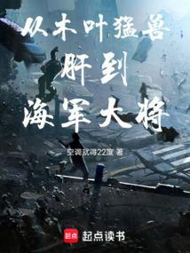 从木叶开始梦