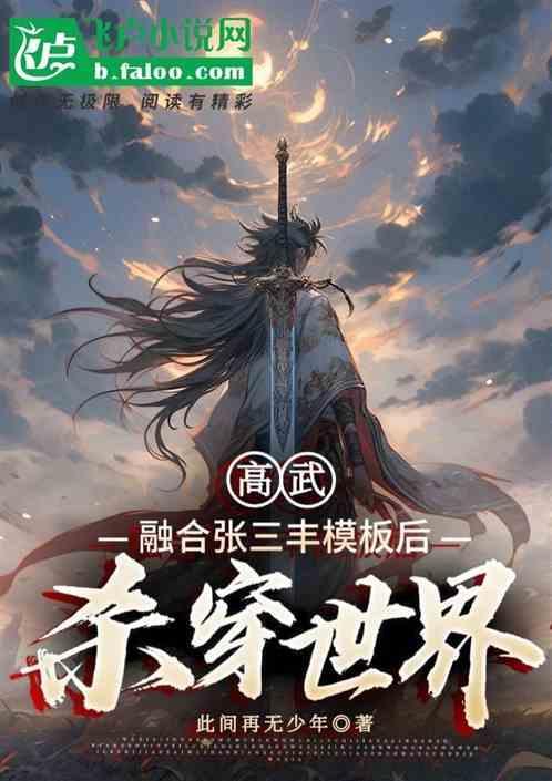 张三丰的真武剑
