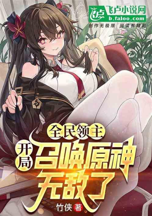 召唤领主类