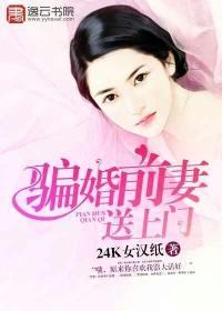 骗婚前兆
