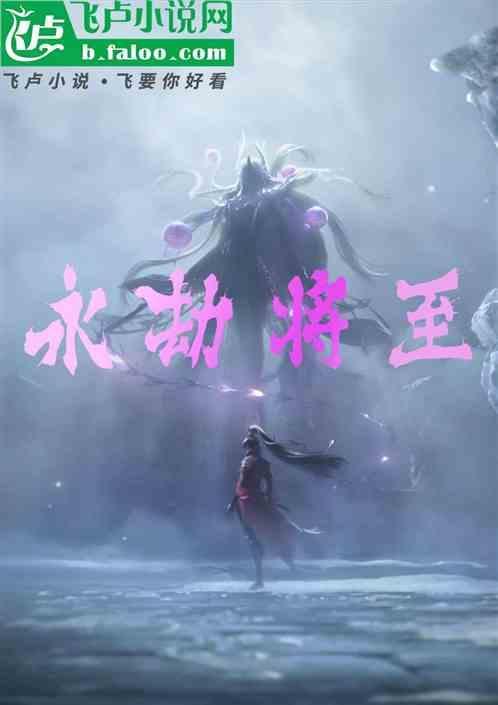 永劫网游