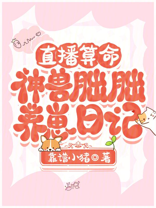 直播算命群txt