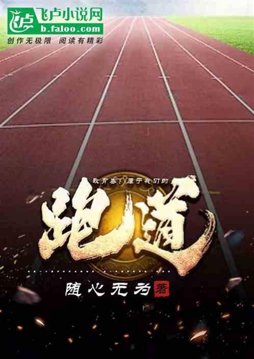 致青春