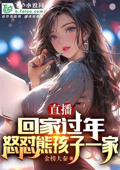 开局我是熊孩子