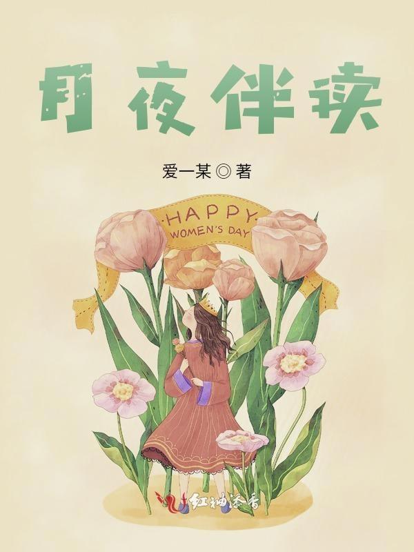 月夜朗读沈尹默