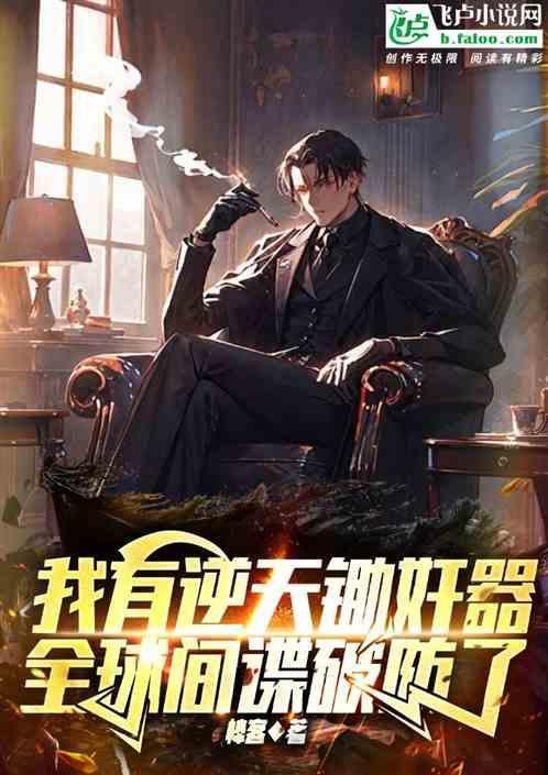 我有逆天修改器