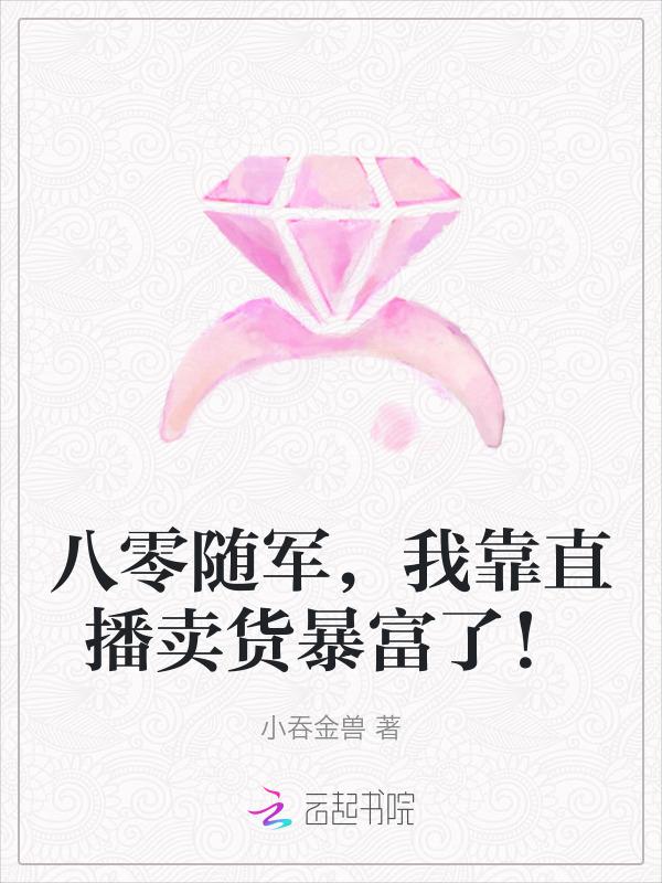 八零年代小军嫂随军
