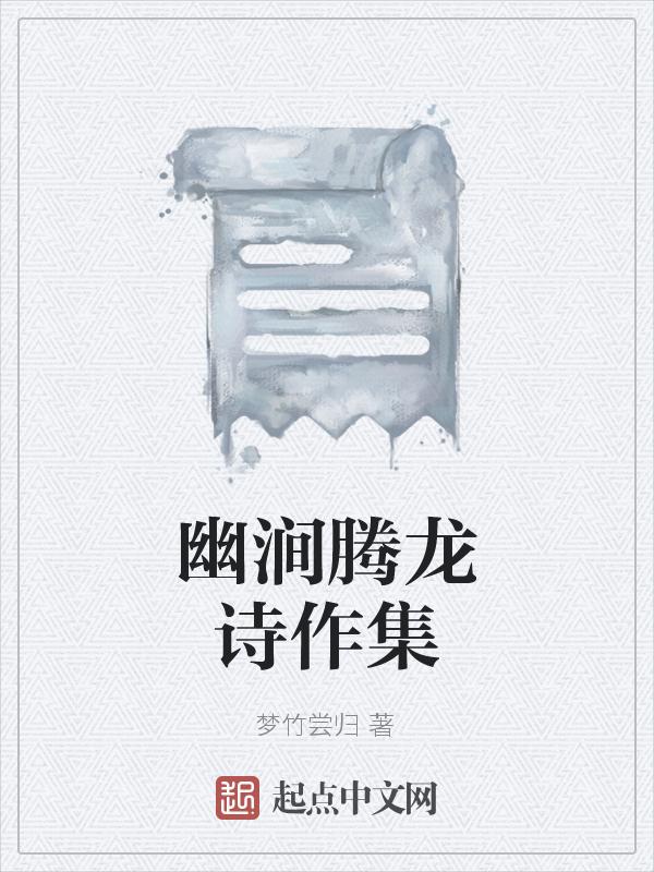 幽谷寻龙腾龙洞