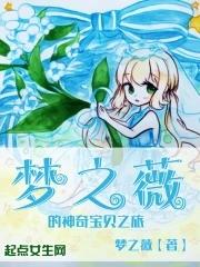 神奇宝贝梦之旅txt