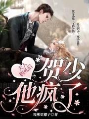 夫人要死了