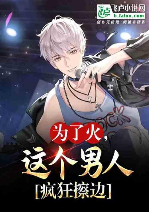 为这男人狂暴漫画