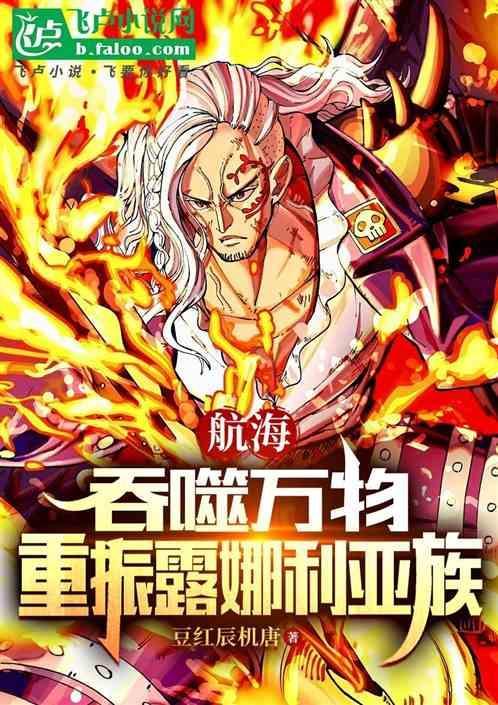 露娜莉亚一族