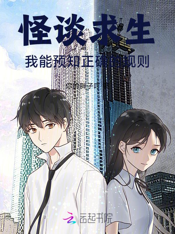 怪谈意思