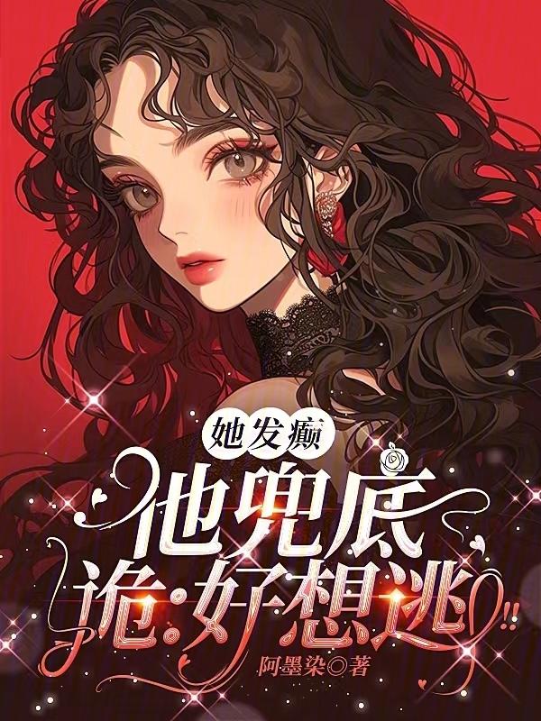 直播惊悚直播