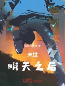 明天世界末日今天该做什么