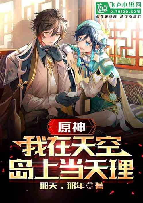 原神全民时代