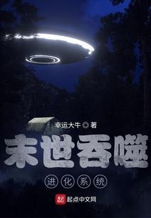 末世吞噬进化王双