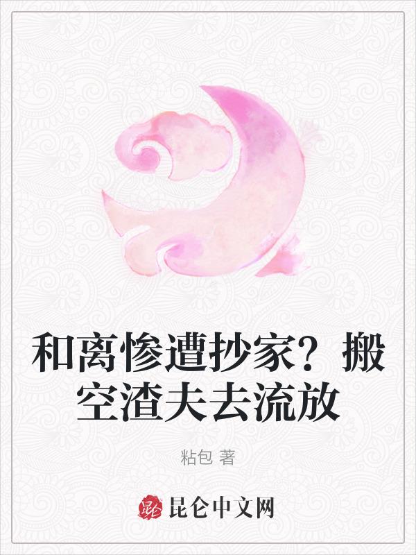 和离内容