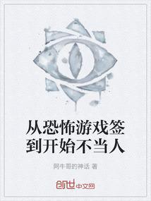 从恐怖游戏boss退休后无防盗