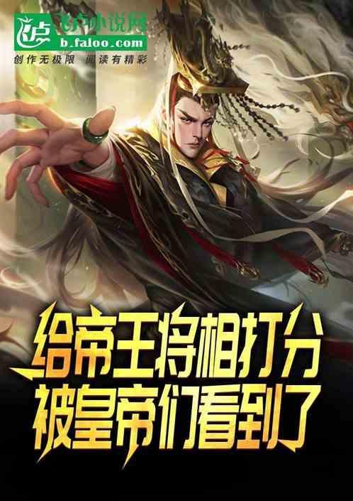 八岁的我震惊世界免费阅读