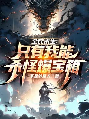 全民求生之百倍奖励