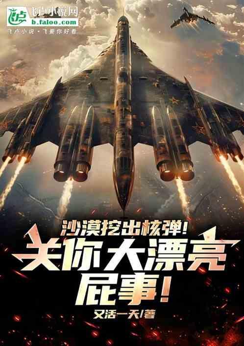 沙漠中挖出水库