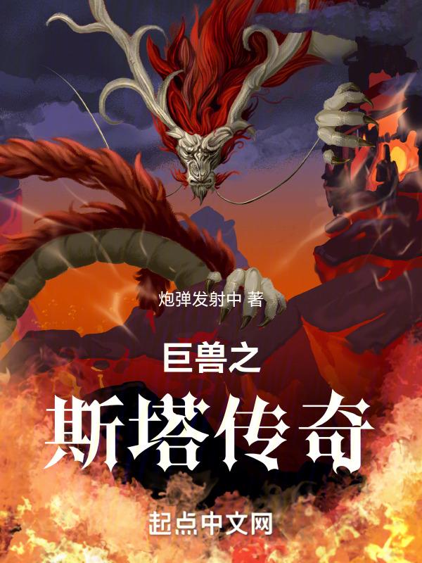 巨兽岛乌达斯塔