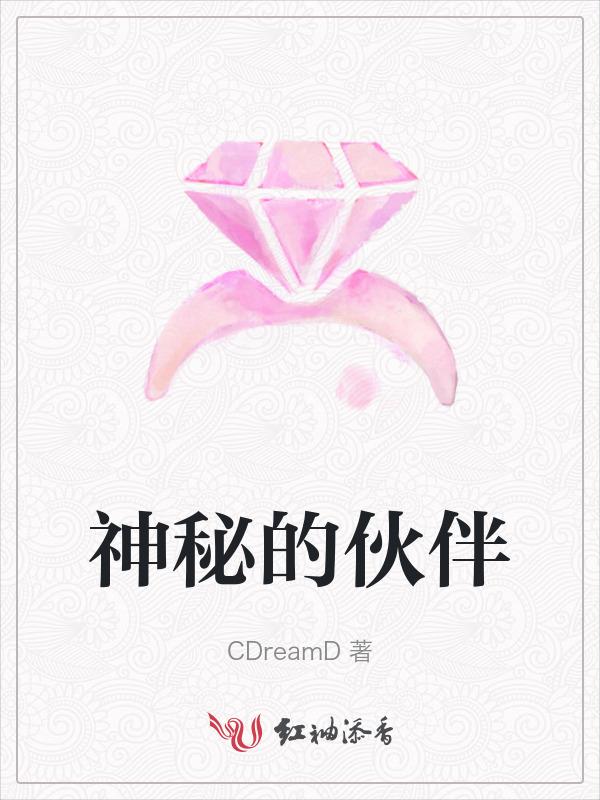 怎么获得神秘伙伴