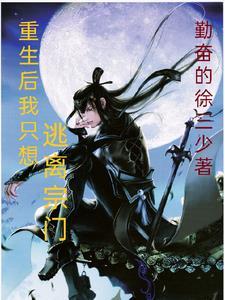 重生后我只想离婚