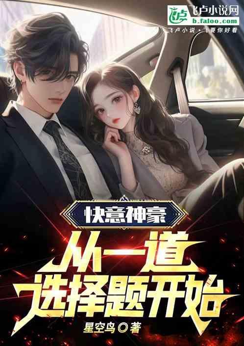 快意什么