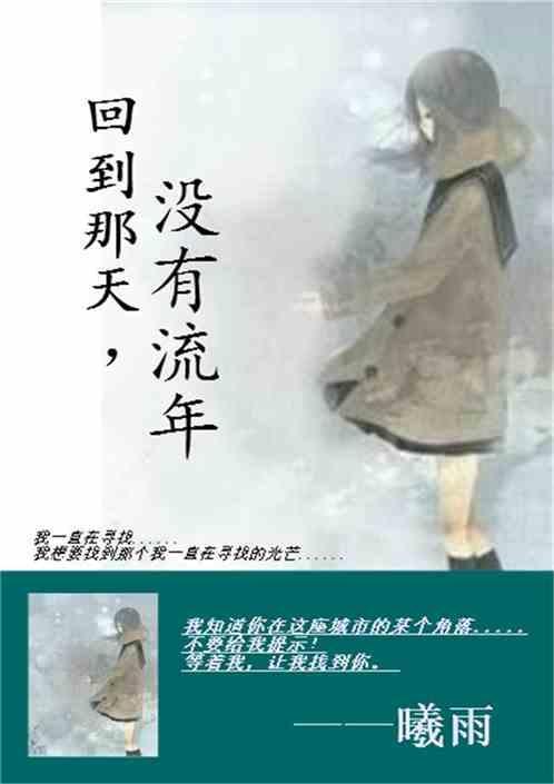 回到那一天歌曲原唱