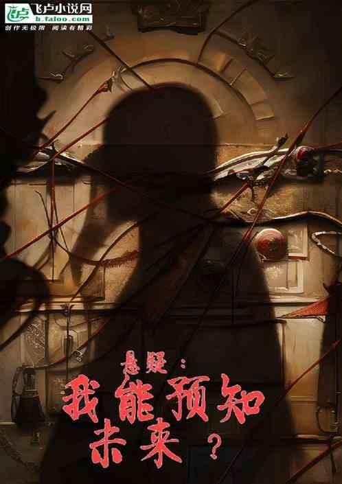 我能预知未来免费
