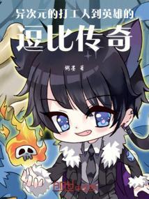 异次元赚钱