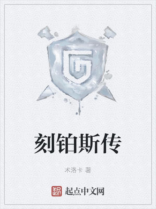 刻俄柏专精效果