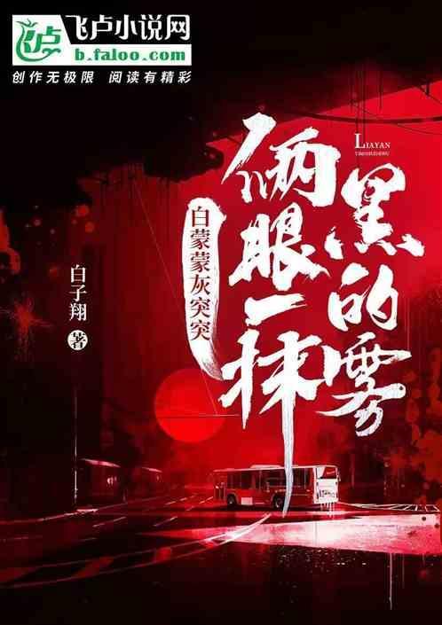 灰蒙蒙的雾看不清路