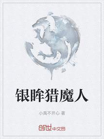猎魔人银剑