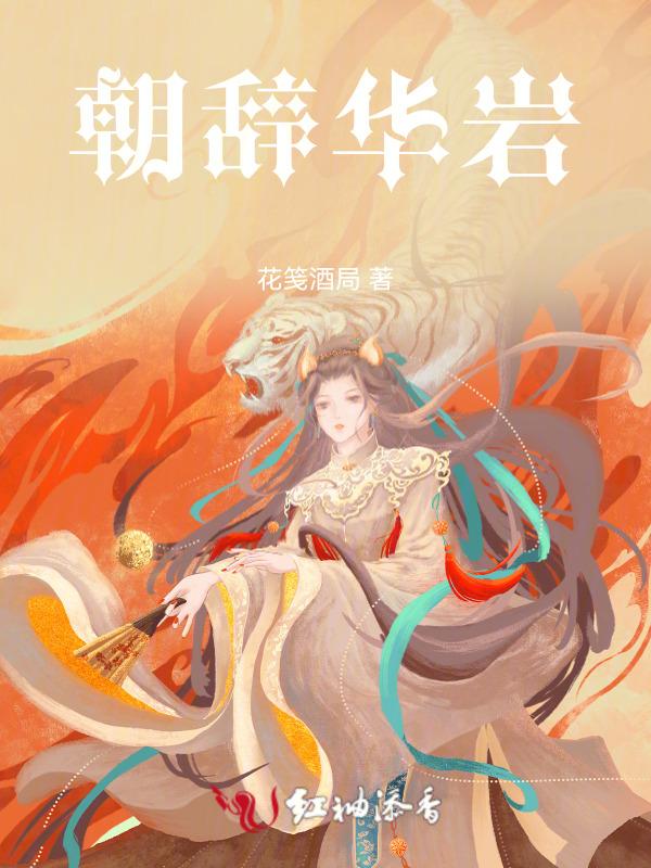 朝华意思