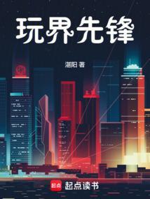 腾讯先锋秒玩