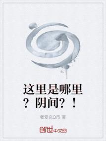 这里是哪个里